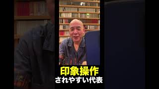 〈日本保守党〉刑事告訴！河村たかしが百田尚樹を訴えた！有本香はキレてます💢#日本保守党 #百田尚樹 #有本香