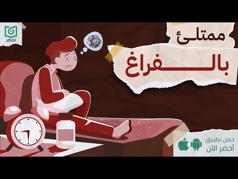 كتاب ممتلئ بالفراغ للتعافي من  الإدمان