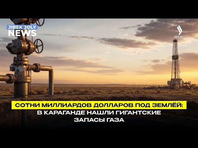 2 трлн м³ газа: инвесторы получат льготы при разработке месторождения