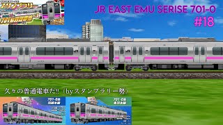 【鉄道パークZ】#18 ピンク帯の電車ってなんか可愛いね‼︎