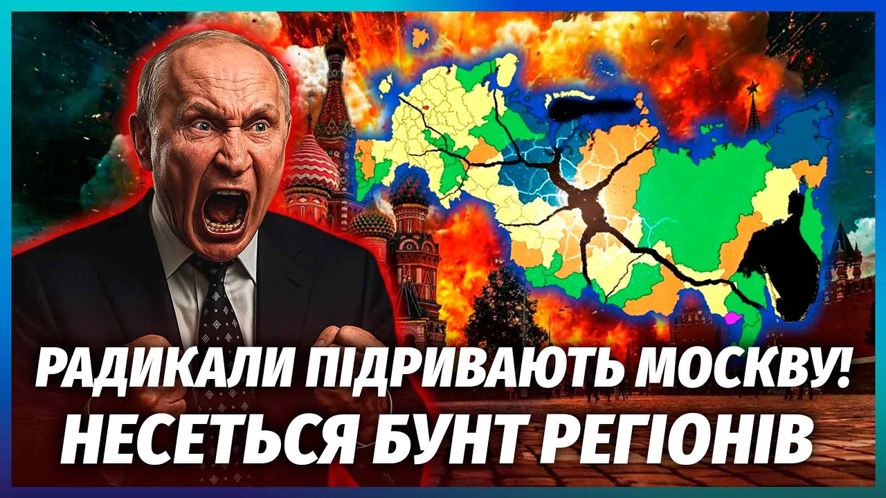 ❗️Почалося! ПОТУЖНІ ВИБУХИ у МОСКВІ. Конфлікт з ДАГЕСТАНЦЯМИ. Наш КОНТРУДАР