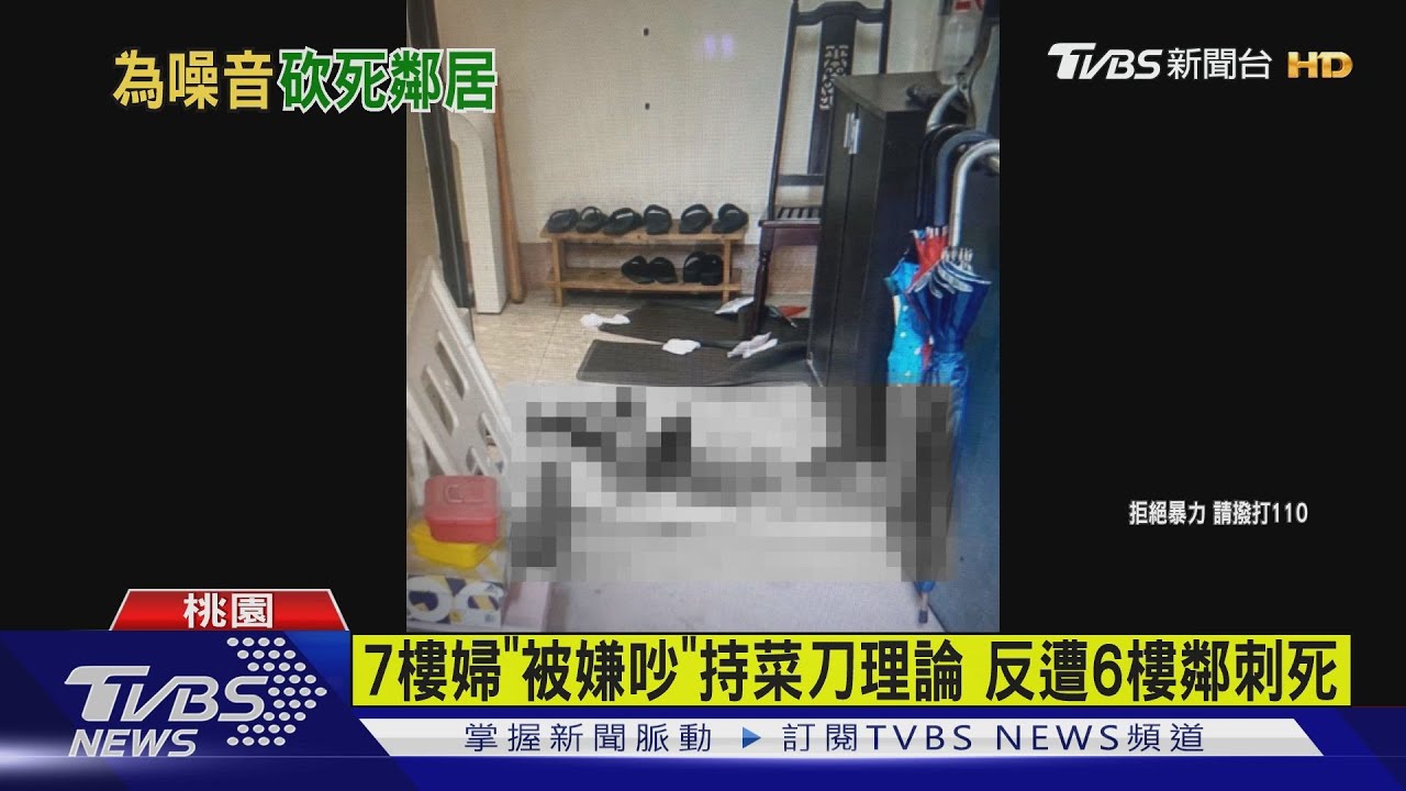 7樓婦「被嫌吵」持菜刀理論 反遭6樓鄰刺死