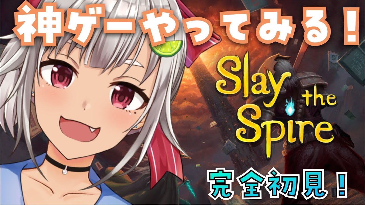 【Slay the Spire】や(圧倒的好評な神ゲー)る【葉山舞鈴/にじさんじ】