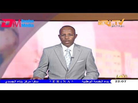 ERi-TV, Eritrea - Arabic Evening News for July 22, 2019
