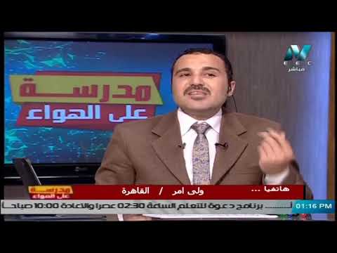 لغة إنجليزية الصف الثاني الثانوي 2020 - الحلقة 7 - مراجعة على الوحدات ( 9 - 10 - 11 - 12)