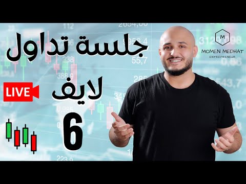 جلسة تداول لايف سريعه بدون مؤشرات تداول | 4 صفقات تداول بالسلوك السعري و توقع الشمعة القادمة
