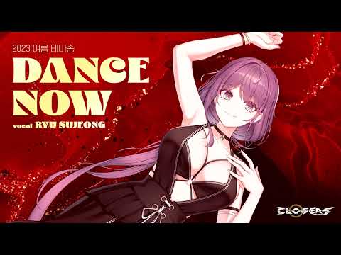 Video thumbnail for Dance Now