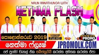 Katuneriya Nethma Flash Polonnaruwa 2019  JPromo L