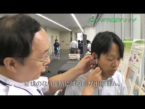 耳つぼで健康チェック (東京有明医療大学 鍼灸学科 戴 昭宇先生)