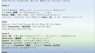【Medical Reggae】45歳からの健康習慣｜酒は楽しめ、身体も大切に。英語も学べるレゲエソング