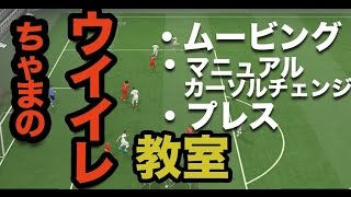 ウイイレ16 フラゲ 白い矢印 カーソルチェンジ チームメイトムービング プレスの仕方 Myclub日本一目指すゲーム実況 Pro Evolution Soccer تنزيل الموسيقى Mp3 مجانا ウイイレ16 フラゲ 白い矢印 カーソルチェンジ チームメイトムービング プレスの仕方 Myclub日本一目指すゲーム実況 Pro Evolution Soccer تنزيل الموسيقى Mp3 مجانا