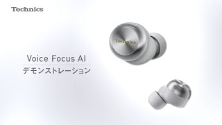 テクニクス EAH-AZ100-S ワイヤレスステレオインサイドフォン テクニクス EAH-AZ100-S ワイヤレスステレオインサイドフォン