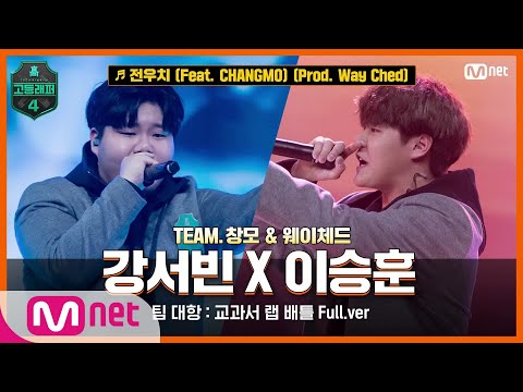 Video thumbnail for 전우치 (Jeon Woochi)