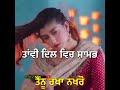 EI Song By Varinder Brar Veer Sandhu