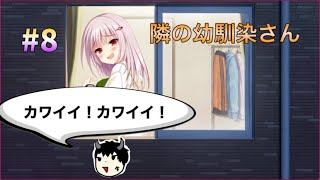 恋愛弱者もコイバナは好き【コイバナ恋愛　体験版】　　part8