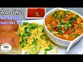 વડોદરાનુ ફેમસ સેવ ઉસળ સાથે તરી ઘરેજ Sev Us