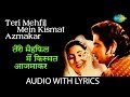 Teri Mehfil Mein Kismat Azmakar with lyrics |तेरी महफ़िल में किस्म | Lata | Shamshad