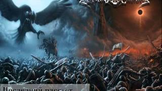 Nightfall Embraces - Последний Рассвет