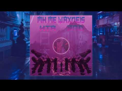 Ήτα x 3πδ - Μη με ψάχνεις