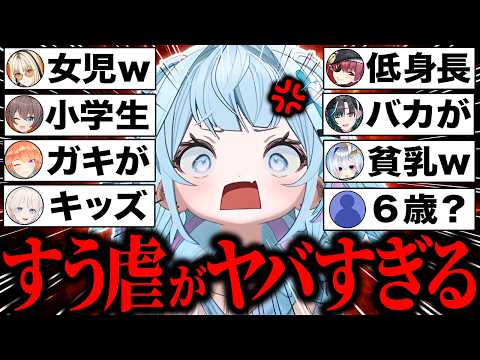 水宮枢 身長」のYahoo!リアルタイム検索 - X（旧Twitter）を