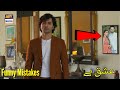 Ishq Hai Episode 3 & 4 Funny Mistakes | Ishq Hai Episode 5 & 6 Promo | Ary Digital Drama