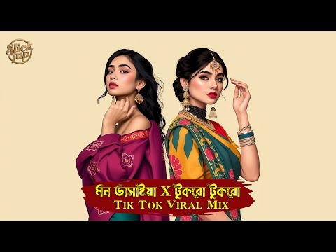 Mon Vashaiya x Tukro Tukro(Bangla Moombahton Mix) SlickTap Remix | Tiktok Viral Remix