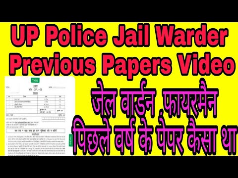 UP Jail Warder Previous Paper/UP Police Jail Warden Previous Papers/up jail warder previous pepar