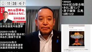 紅白出場 aespa 8時15分の歌詞がXで炎上