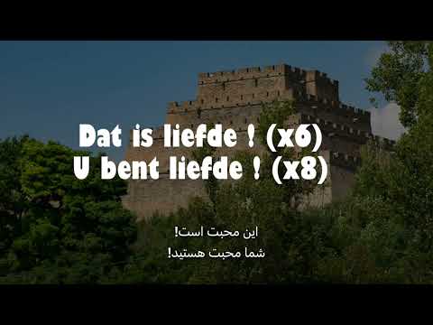 Opwekking 625 - Wat een liefde - چه محبتی