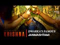Watch The Iconic Janmashtami Celebration In Dwarka The Kingdom Of Krishna