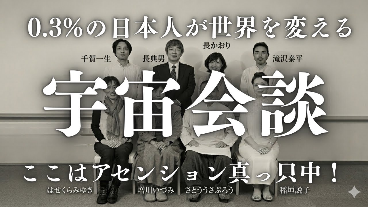闇の勢力に１人で立ち向かった覚醒した日本人