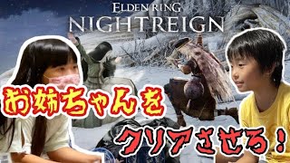 【参加お願い！】いつまでもどんくさいお姉と遊ぶナイトレイン生配信