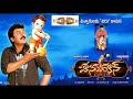 Hanuman Telugu Full Length Movie 2006 HD హనుమాన్ తెలుగు సినిమా