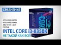 Процессор INTEL Core™ i3 8350K BX80684I38350K - відео