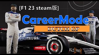 F1 23 steam版　CareerMode　#14　(甘々設定)