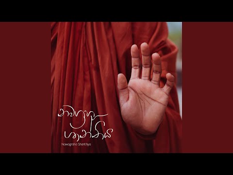 Nawagraha Shanthiya I