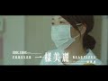 Eric周興哲《一樣美麗 Forever Beautiful》 Music Video Eric周興哲《一樣美麗 Forever Beautiful》 Music Video