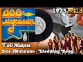 Дос-Мукасан - Той Жыры / Dos-Mukasan - Wedding Song, 7", Vinyl video 4K, 24bit/96kHz