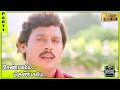 Shenbagamae Shenbagamae Full Movie HD Part 1