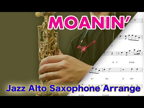 【Moanin'】Alto Saxophone Standard Jazz Improvisation