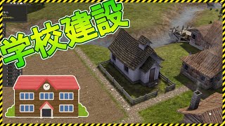 【Banished】村に初めての学校を建設！【Steam】バニッシュド