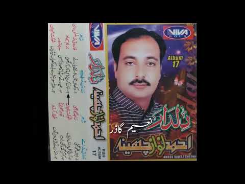 Maan Karenda Ta Kar Ghin _ Ahmad Nawaz Cheena _ Album 17 _ By Naeem