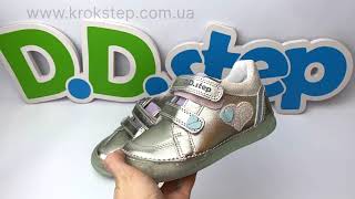 D.D.Step Кросівки S078-343BL Silver