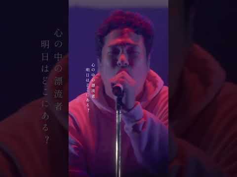 #岡崎体育📺「#君の声が聴きたい」に出演し、#フラワーカンパニーズの「#深夜高速」を歌唱させていただきました✨楽曲も好評配信中です🎧