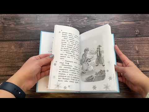 Миниатюра изображения товара Книга Эксмо Королевство лета (Дэвид Э.)