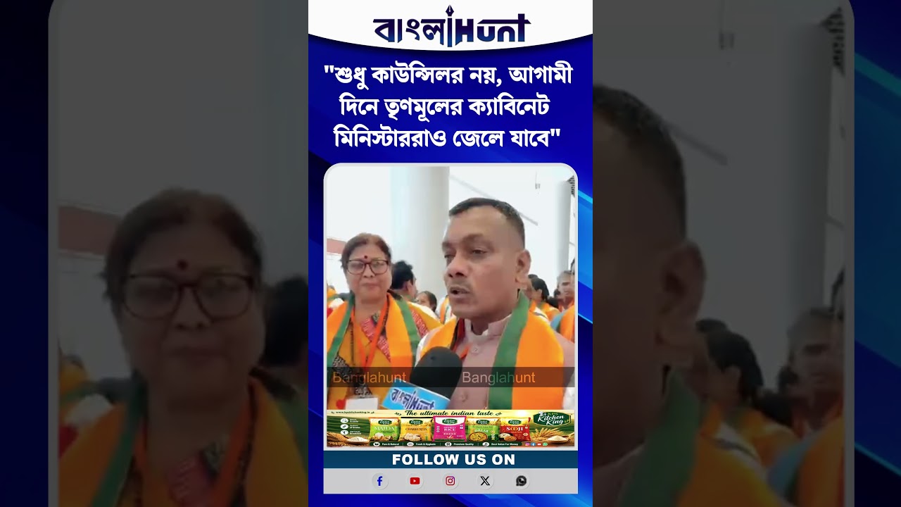 "শুধু কাউন্সিলর নয়, আগামী দিনে তৃণমূলের ক্যাবিনেট  মিনিস্টাররাও জেলে যাবে" দাবি মনোজ টিজ্ঞার