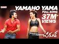 Yamaho Yama Full Song Chirutha Movie Ram Charan Teja Neha Telugu Love Songs