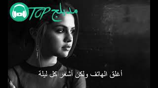 Already Missing You - Selena Gomez &#39; مترجمه عربي