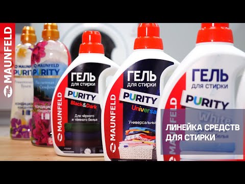 Миниатюра изображения товара Кондиционер для белья Maunfeld Purity Сказочная долина MFS2000FV (2л)