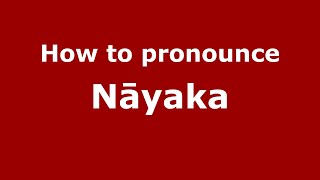 How to pronounce Nāyaka